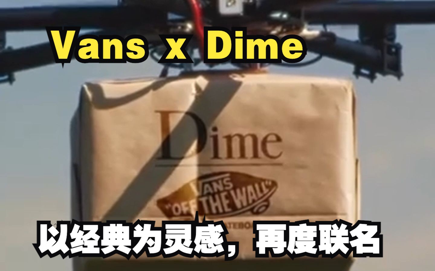 Vans再度携手Dime,以「经典」为灵感,带来联名之作哔哩哔哩bilibili