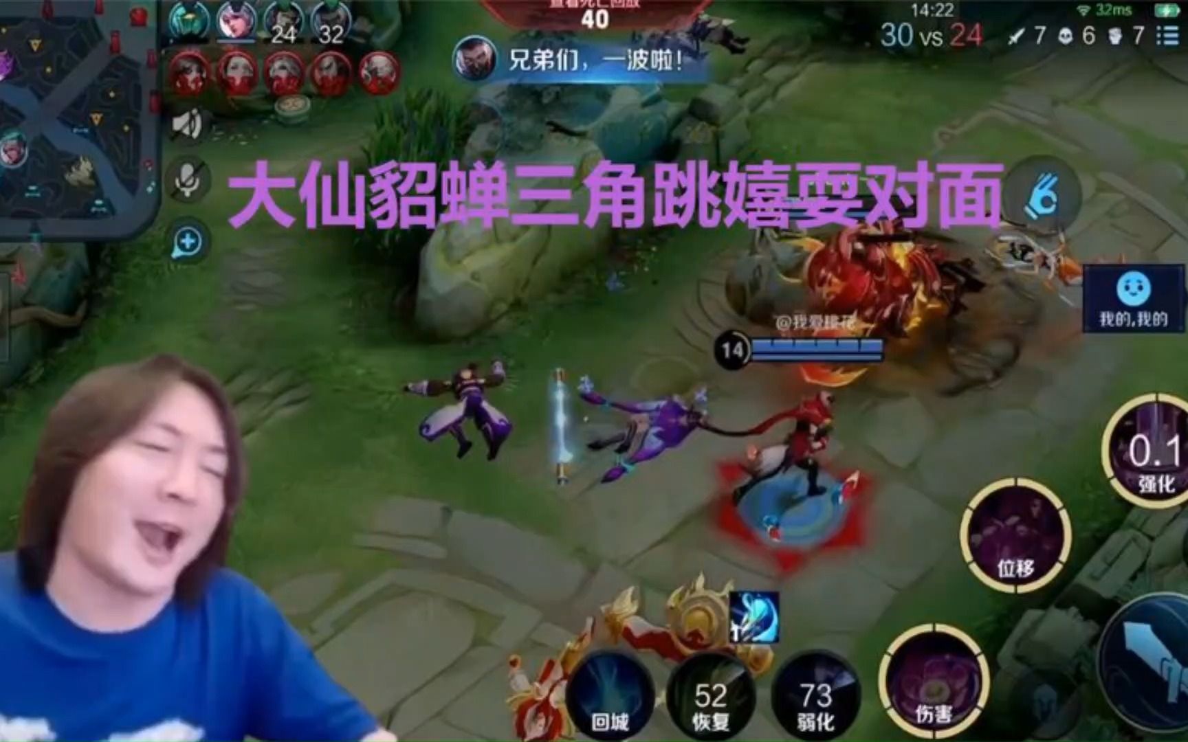 大仙貂蝉三角连跳教学,细节操作,拿捏这就局