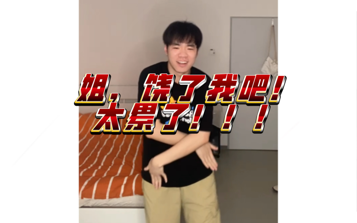 德国留子欲成为软饭王,傍上榜一大姐事后直呼太累了,富婆的钱太难赚了