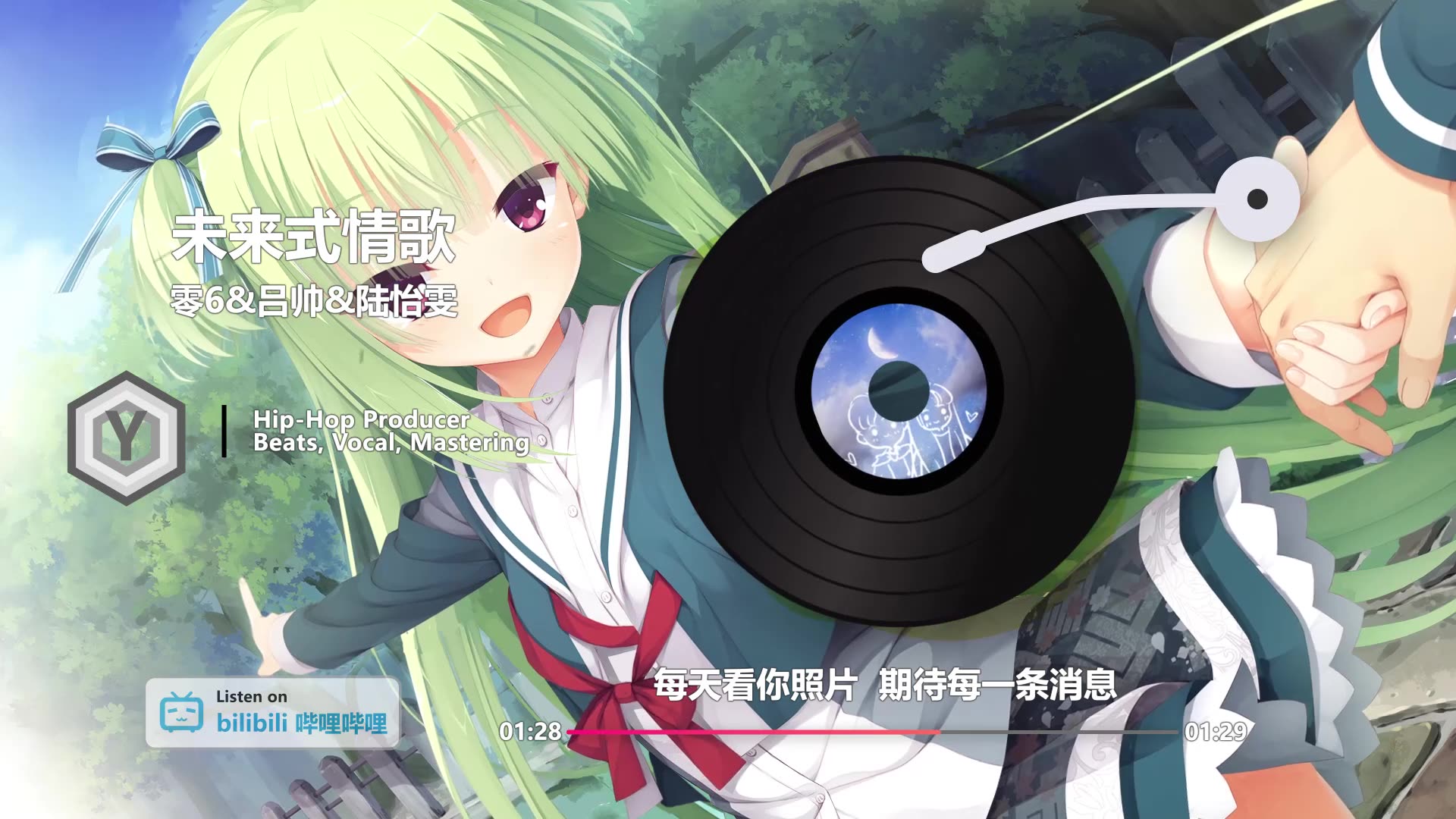 零6吕帅陆怡雯未来式情歌动态歌词lyrics