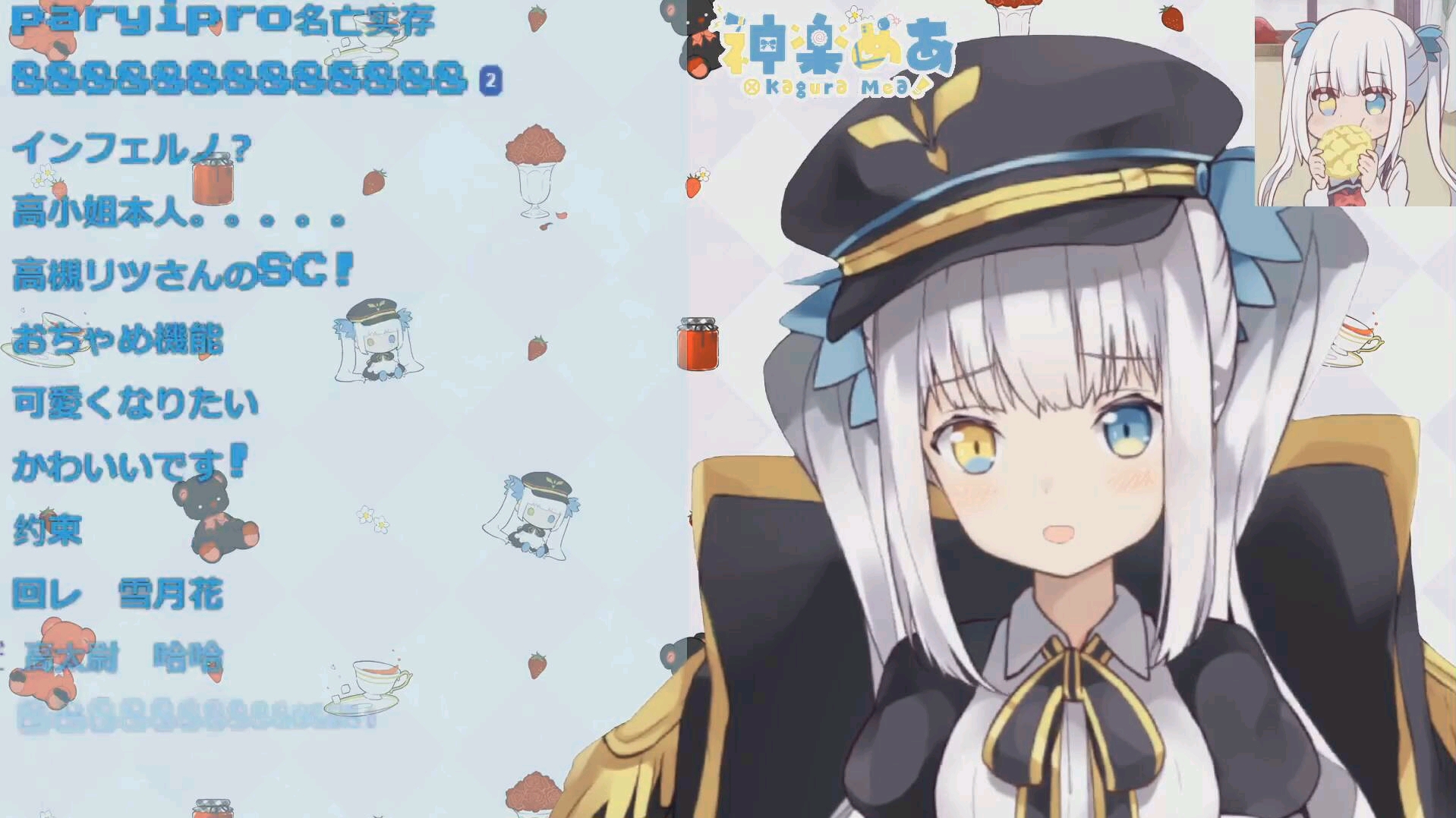 神楽めあhololive一期生mea演唱天真浪漫机能meab限歌回20200504