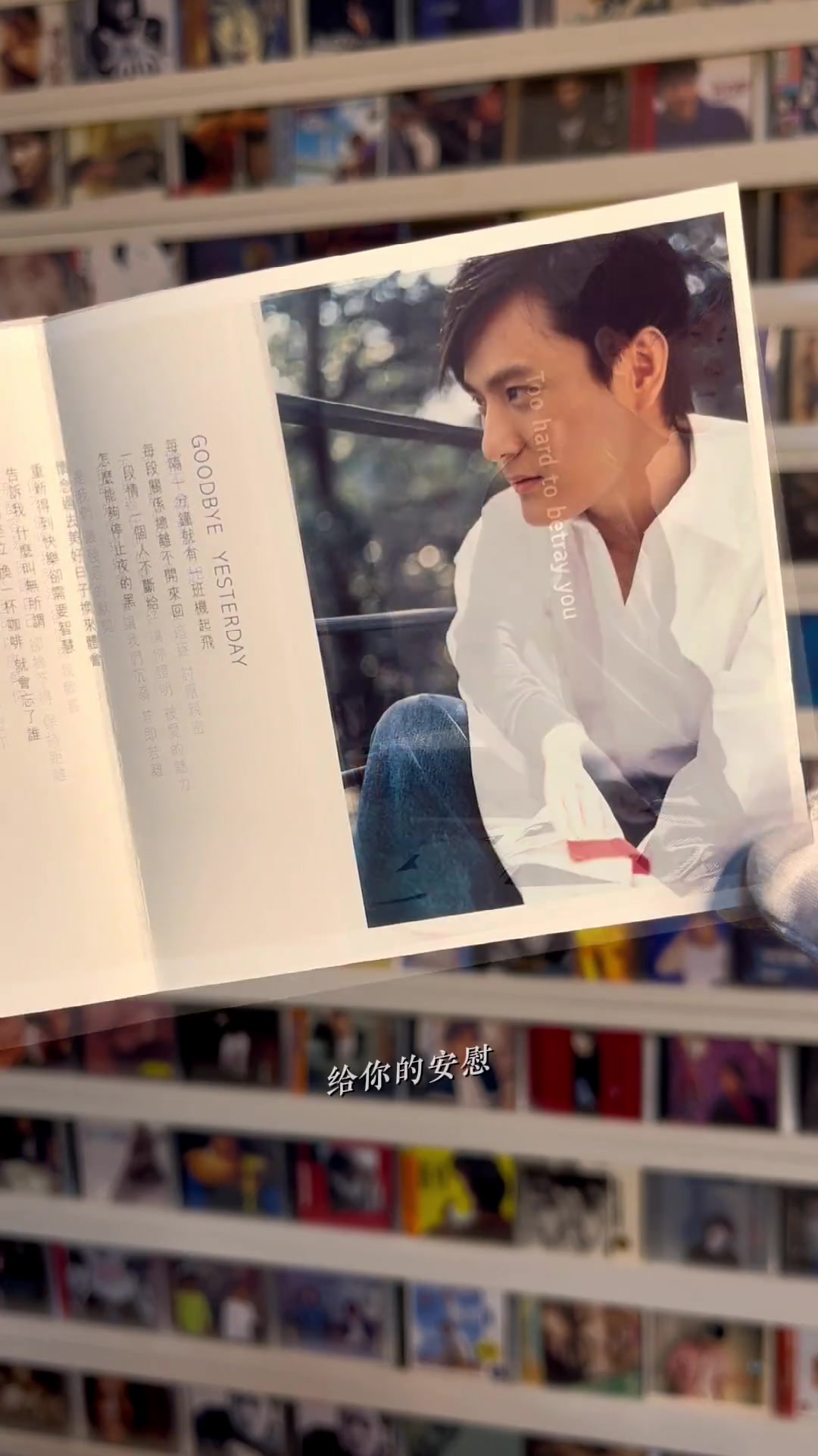 我爱你的心你怎么能忍心都敲碎张信哲2001年爱情余味张信哲老