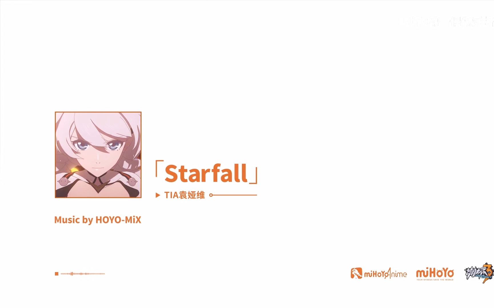 「Starfall」(中文ver.)哔哩哔哩bilibili