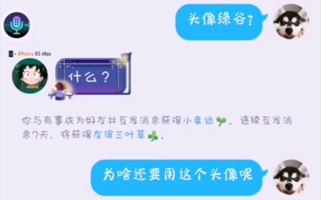 如果你发现有人用绿谷做头像哔哩哔哩bilibili