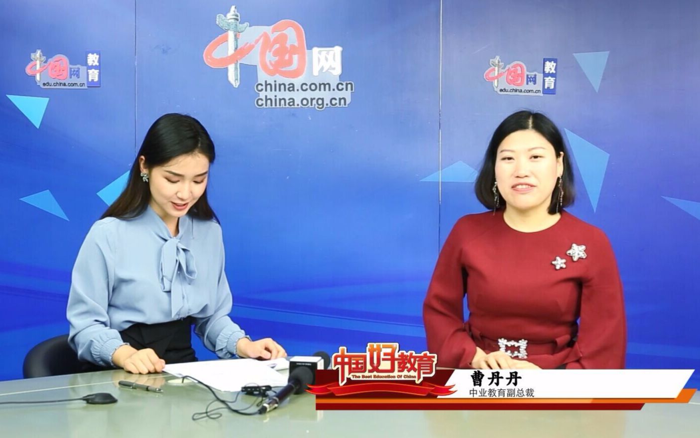 中业网校中国好教育专访中业教育副总裁曹丹丹