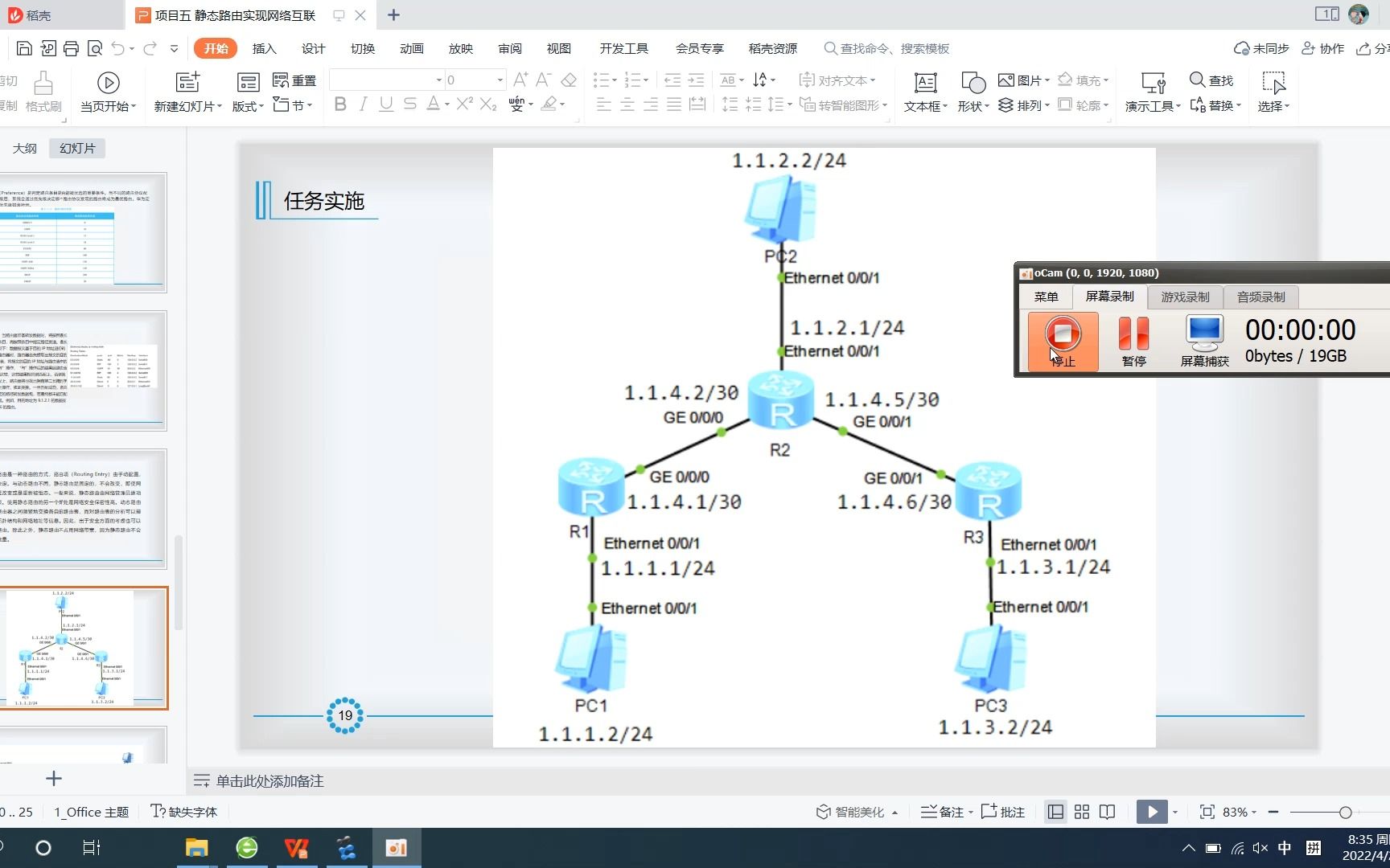 51静态路由讲解哔哩哔哩bilibili