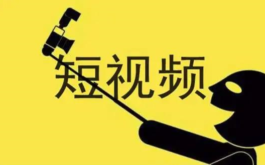 [图]【B站蕞全最新千万级爆款短视频拍摄及运营技巧】零基础急速上手短视频拍摄-制作-剪辑全教程，1天就可以学会的技能！