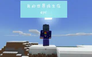 Minecraft雪山之巅 搜索结果 哔哩哔哩 Bilibili