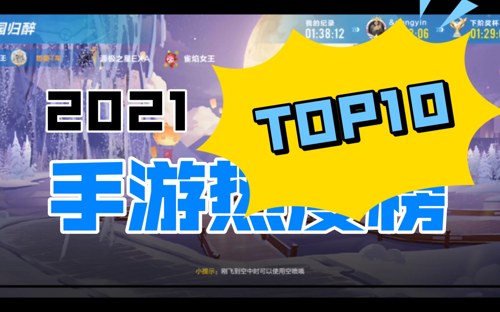 腾讯游戏timiqq飞车手游党温柔只给意中人