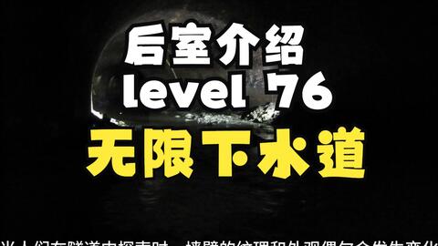 backrooms level94通关！_哔哩哔哩_bilibili