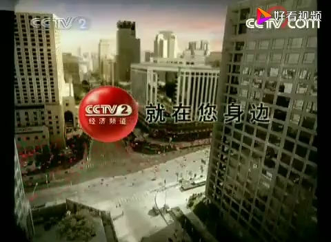 2008年CCTV2财经频道广告哔哩哔哩bilibili