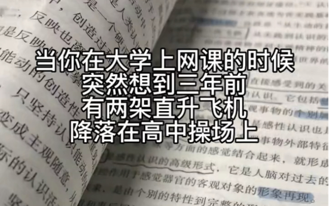 [图]回忆杀｜当你在大学上网课的时候突然想起…