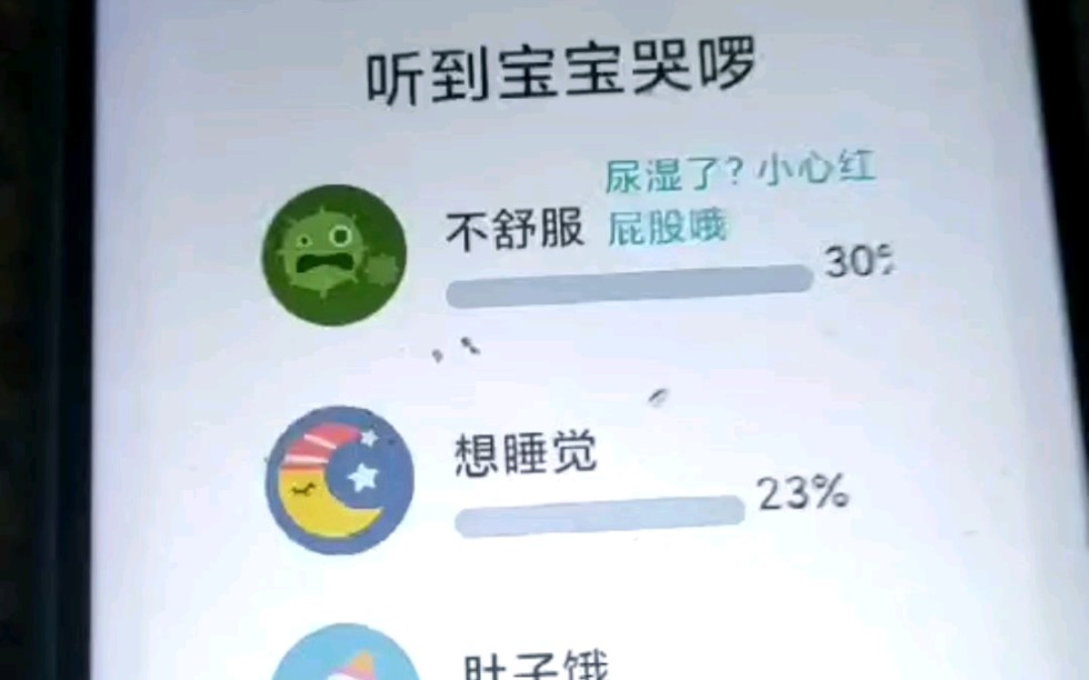 当我用宝宝测哭软件测坤坤的“你干嘛~哎呦~”哔哩哔哩bilibili