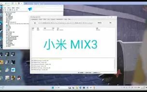 小米手机9008刷机 MIX3 无需浪费时间安装复杂的工具跟软件。miflash刷机一键搞定。