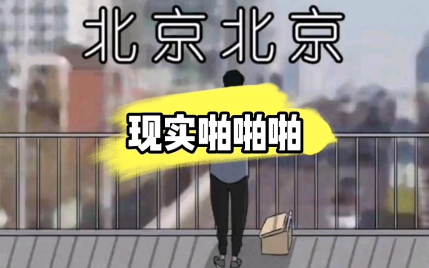 现实啪啪啪哔哩哔哩bilibili