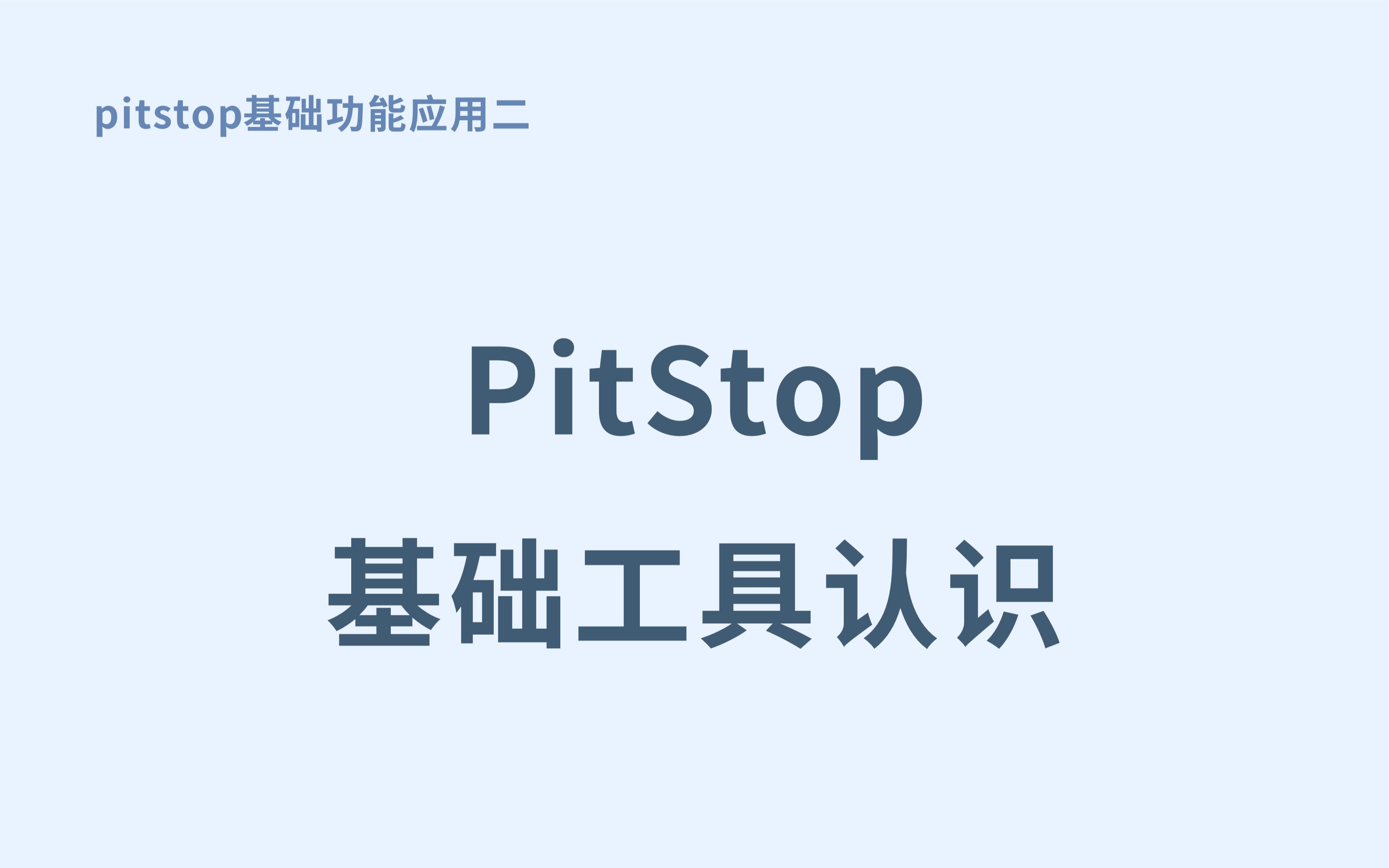 2.简单应用pitstop工具文字四色黑转单黑哔哩哔哩bilibili