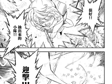 谭雅战记漫画第21话哔哩哔哩bilibili