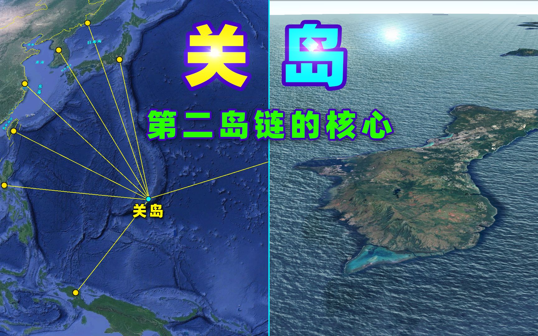 关岛战略地位进一步提升,美国为什么还在扩建关岛?关岛位置有多好?哔哩哔哩bilibili