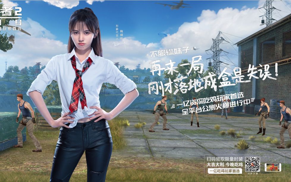 【终结者2】鞠婧祎tvc拍摄花絮