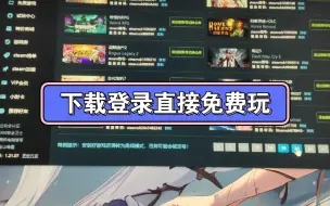 Download Video: steam游戏账号，登录下载了直接玩