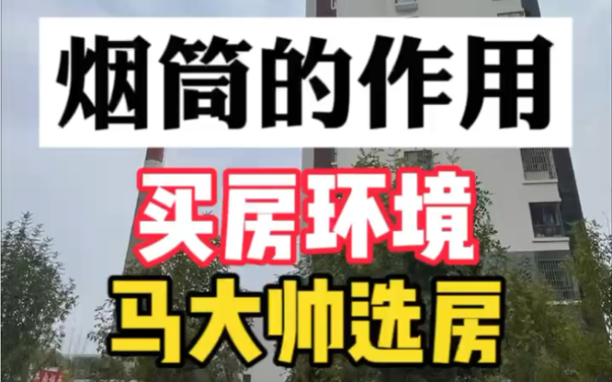 泰安最早的高层建筑小区 长城路旁边华易青年城,过去分析下以前的老高层 十字型楼房不太好选择.#同城发现 #住宅有讲究 #买房攻略 #选房 #实体店怎么...