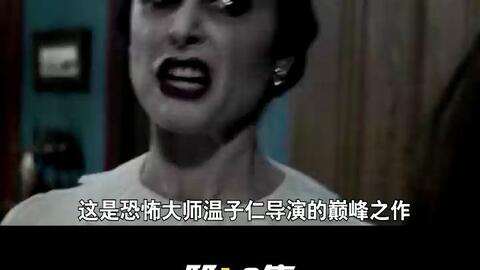温子仁 潜伏 哔哩哔哩
