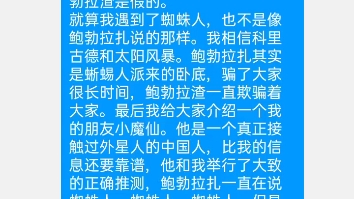 自然学爆料哔哩哔哩bilibili