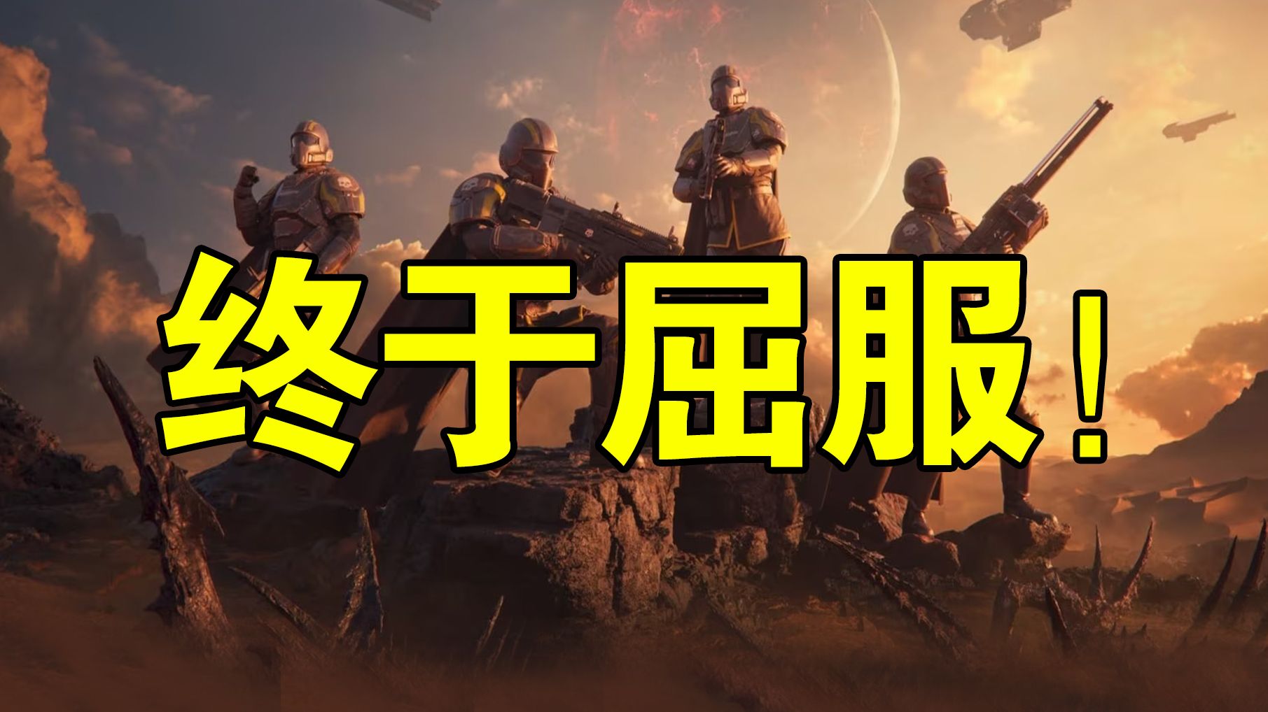 玩家胜利!索尼取消《绝地潜兵2》绑定PSN!《古墓丽影》新作爆料!《剑星》有望登陆PC平台!《博德之门3》将登陆IOS平台!《生化危机9》开发周期...