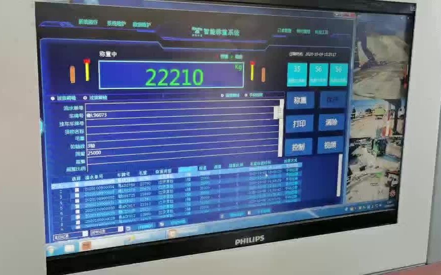 科达计量无人值守地磅打印操作流程哔哩哔哩bilibili
