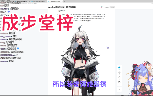 【阿梓】VR老前辈拷打公司新人哔哩哔哩bilibili