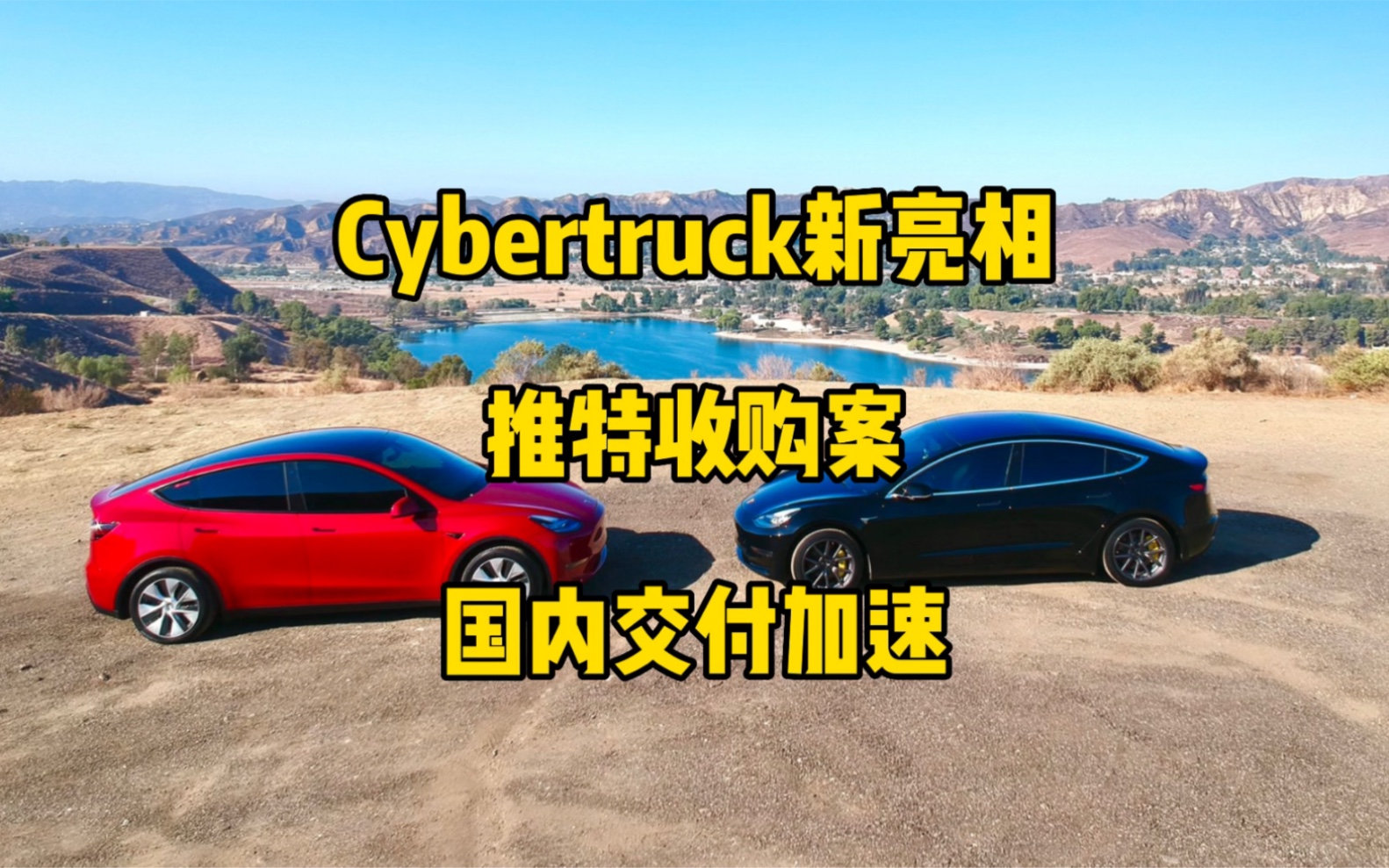 特斯拉每日资讯:Cybertruck最新版本亮相,2023年量产,马斯克收购推特案来回拉扯,特斯拉国内交付加速,目前最快订车交付为10周.哔哩哔哩bilibili