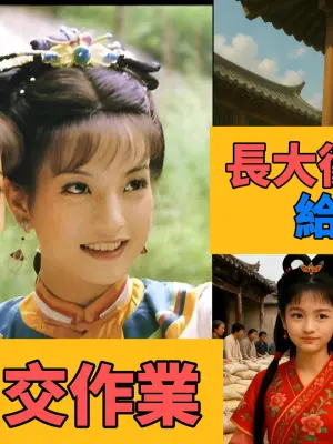 還珠姫 小さな姫君・南児