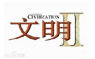 [图]Sid Meier's Civilization2 文明2- 菜鸟新手的波斯酋长开局