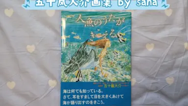 五十嵐海-哔哩哔哩_Bilibili