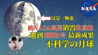 这不是月球！美国前登月主管爆料：这些都是NASA曾试图销毁的照片