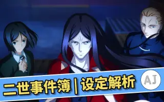 设定解析 搜索结果 哔哩哔哩 Bilibili