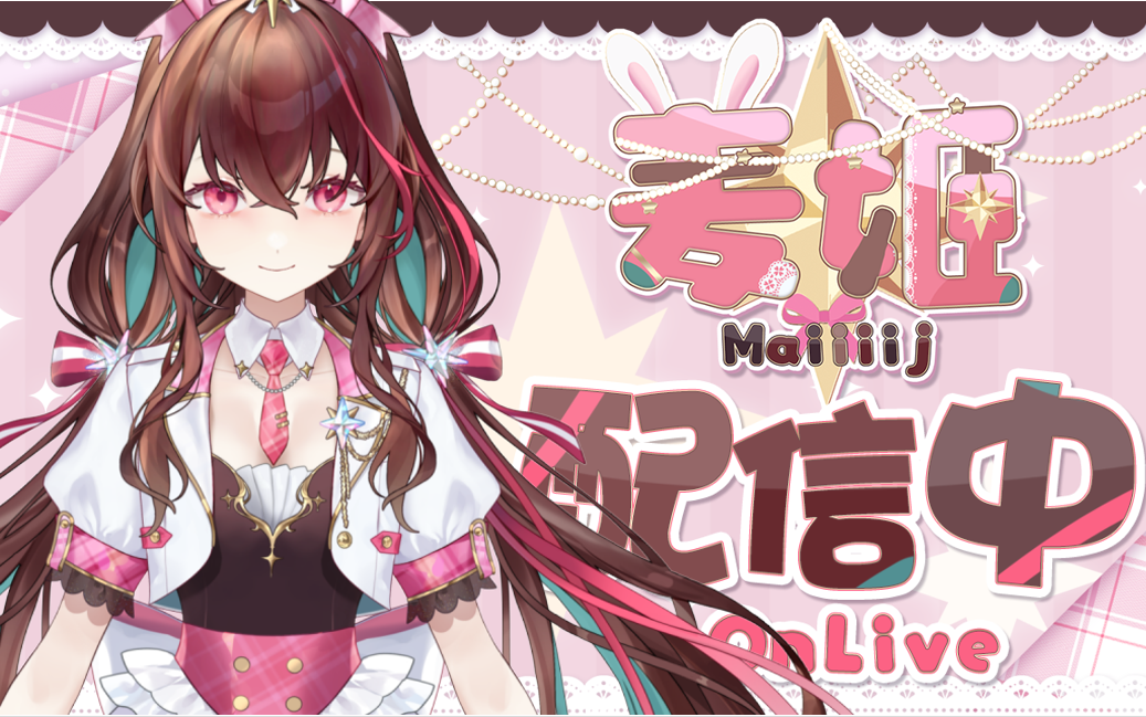 【麦姬maiiiij的录播】20230114【新v】鹅鸭杀来咯!哔哩哔哩bilibili