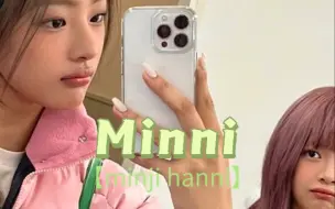 Download Video: Minni敏妮｜【minji&hanni】｜色气混剪｜i got