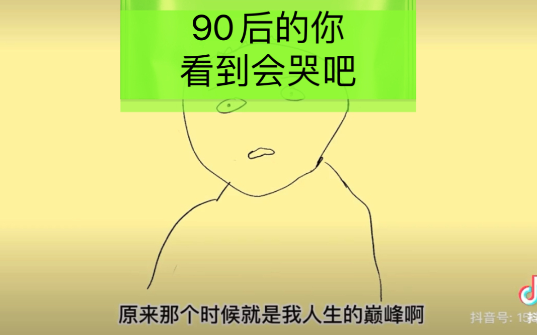 张有志的故事哔哩哔哩bilibili