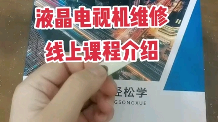 学习维修认准汪老师讲维修哔哩哔哩bilibili