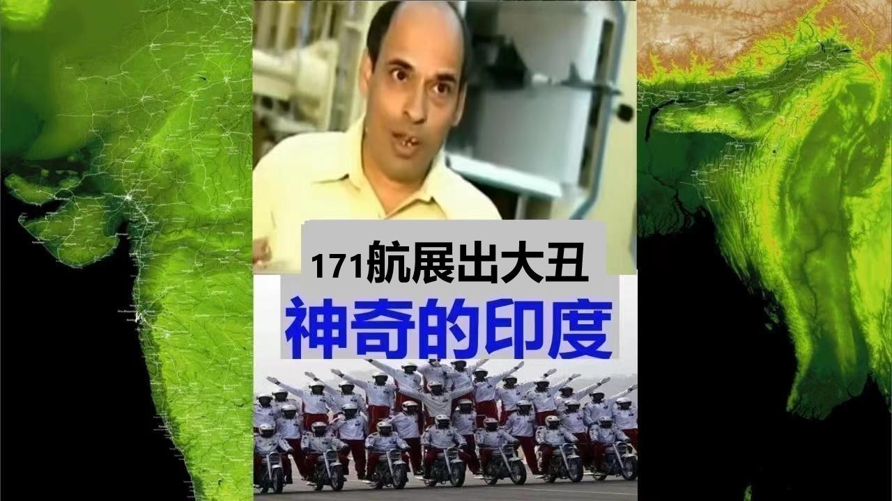 171 印度光辉战机参加航展 三架趴窝了两架 莫老仙亲自直播带货-段子闫-段子闫-哔哩哔哩视频