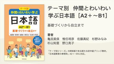 テーマ別 上級で学ぶ日本語 〈三訂版〉 ワークブック CD_哔哩哔哩_bilibili