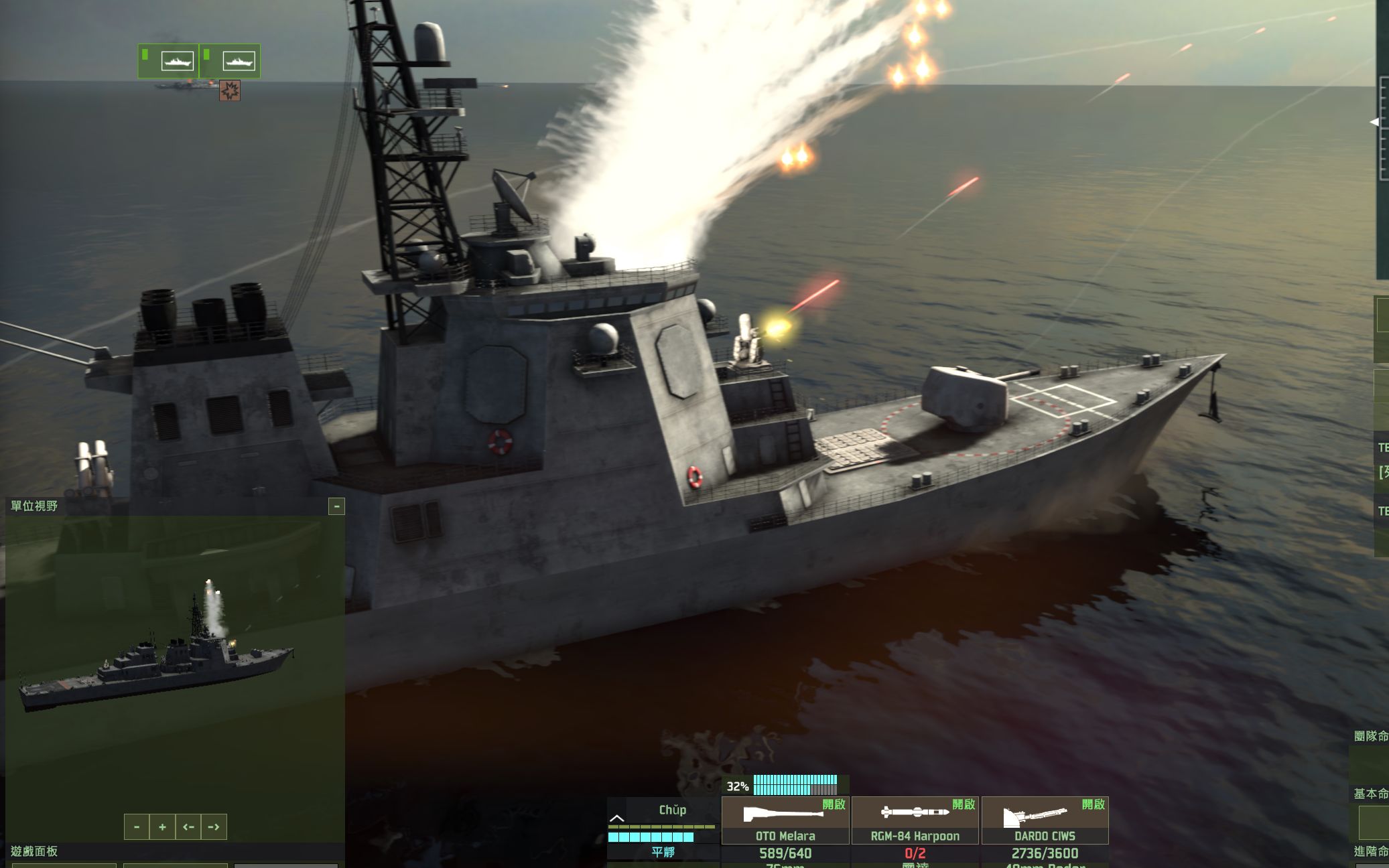 战争游戏 现代海战 遭遇战