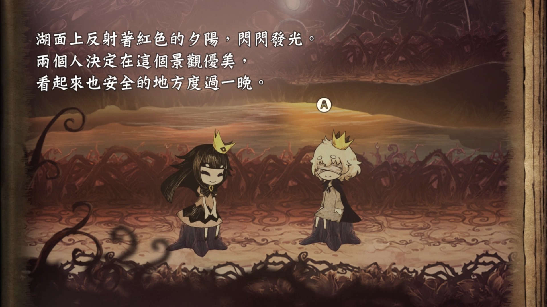 说谎公主与盲眼王子 月光下两人的晚会