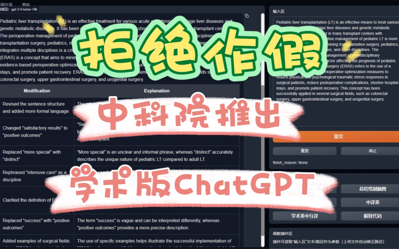 中科院研发的ChatGPT学术版,开源免费了!哔哩哔哩bilibili