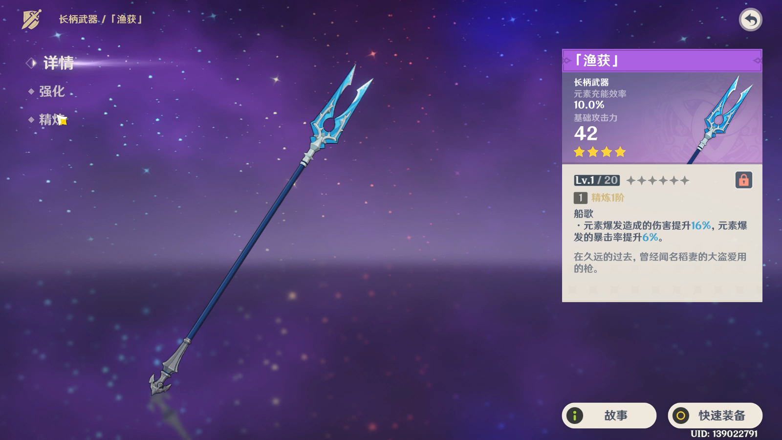 原神鱼叉代肝记录一下今天第二把满精有需要的老板都可以找我肝的第n