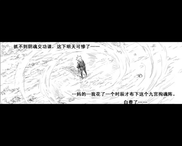 邪魔外道第一话哔哩哔哩bilibili