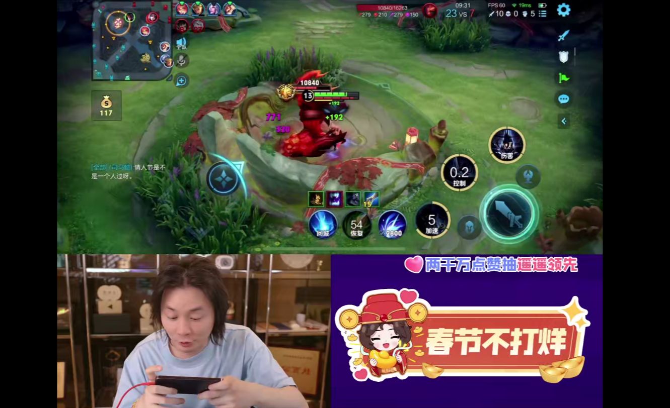 【张大仙】2024-02-14 直播回放