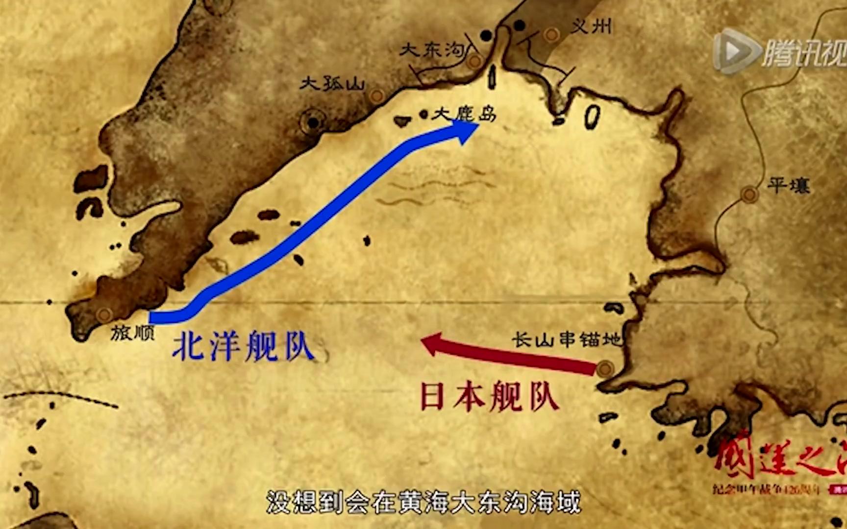 视频解析黄海海战