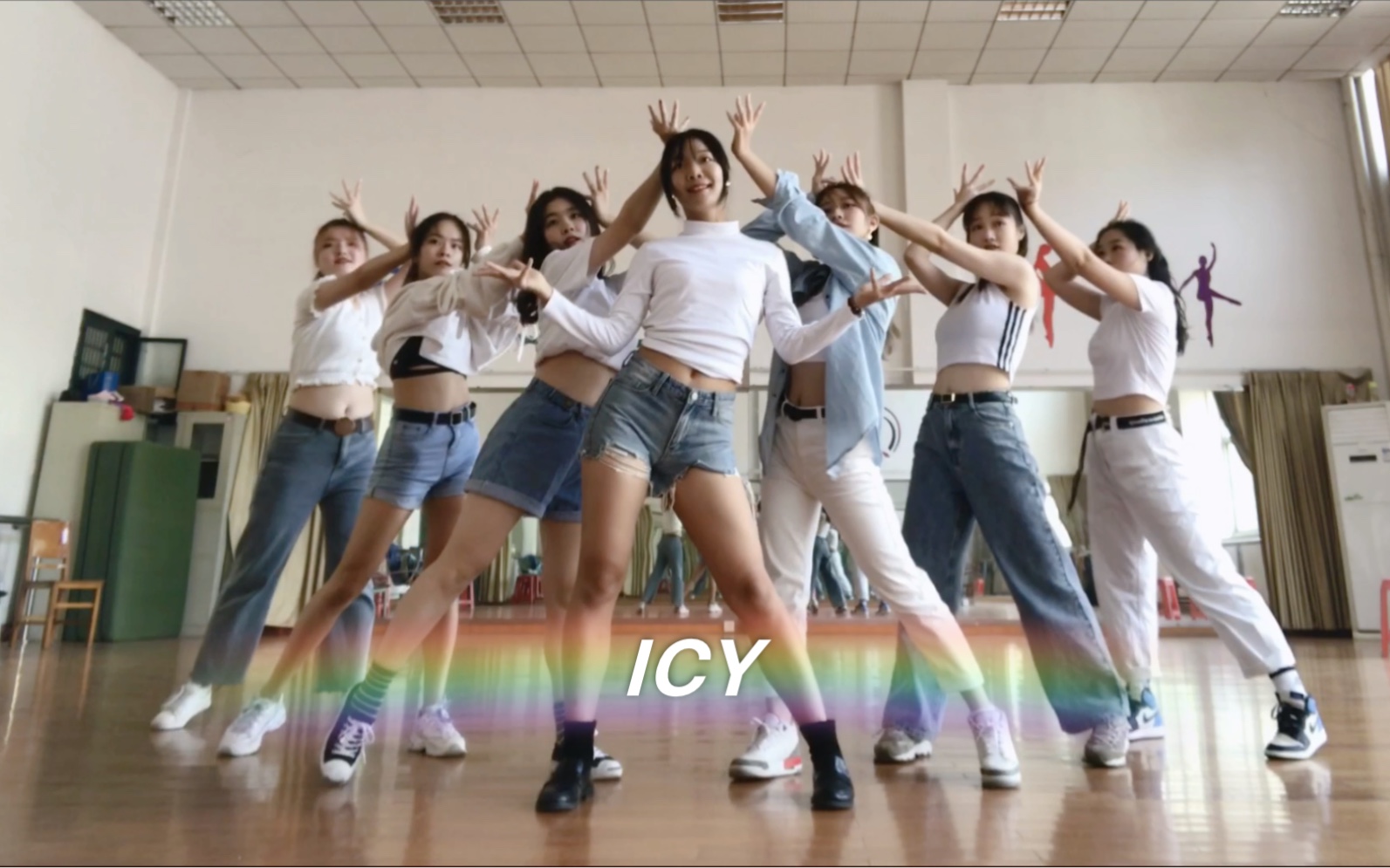 【itzy】icy七人翻跳 大学生舞蹈团练习室版 快来看plmm们啦